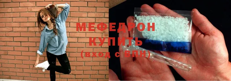 МЯУ-МЯУ mephedrone  Белозерск 